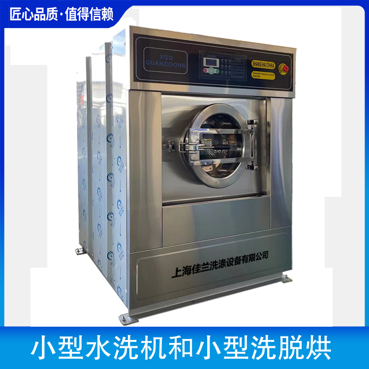 Small water washing machine, fully automatic variable frequency washing and dehydration integrated machine, dual use for washing and dehydration