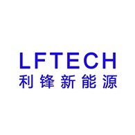 天津利锋新能源科技有限公司 - 公司logo