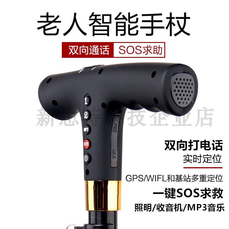 智能拐杖老人gps定位拐扙仗棍多功能电话手杖老年防走失求救报警 - 百度爱采购