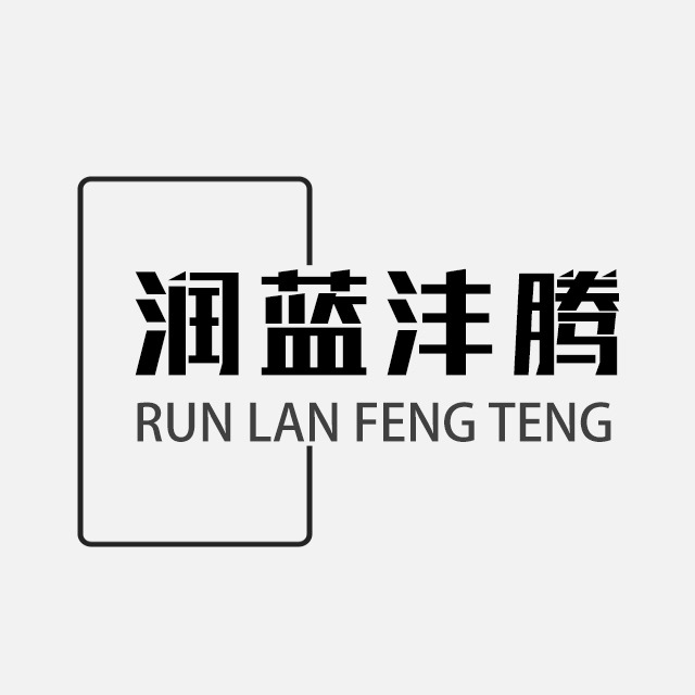 廊坊润蓝沣腾环保设备有限公司 - 公司logo