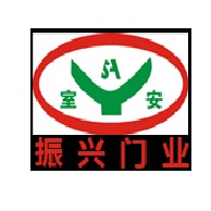 杭州振兴卷闸门厂