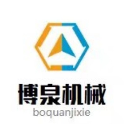 邢台博泉机械科技有限公司
