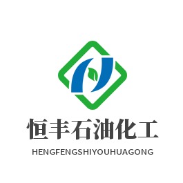 濮阳市恒丰石油化工有限公司 - 公司logo