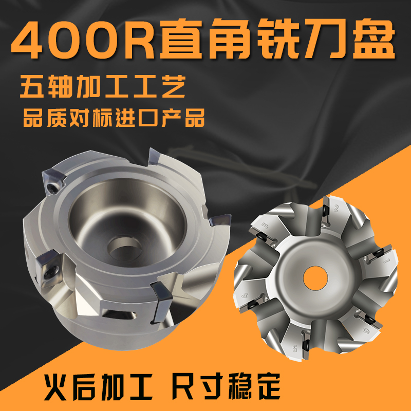 数控铣刀盘90度平面直角R0.8刀盘BAP400R-50-80-125 套装加工中心 - 百度爱采购