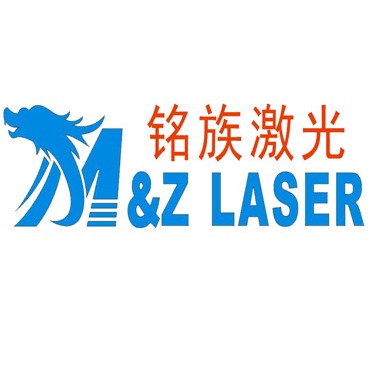 青岛铭族激光科技有限公司