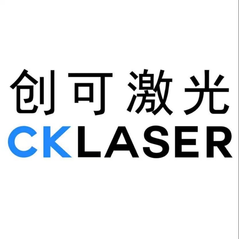 广州新可激光设备有限公司