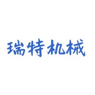 诸城市瑞特机械有限公司