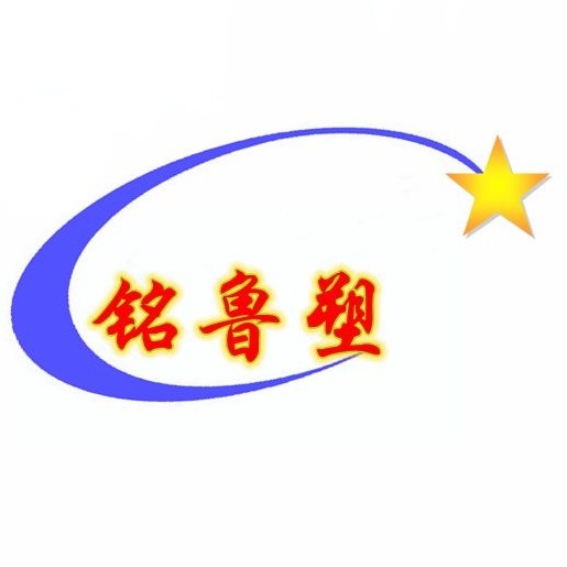 临沂铭硕商贸有限公司