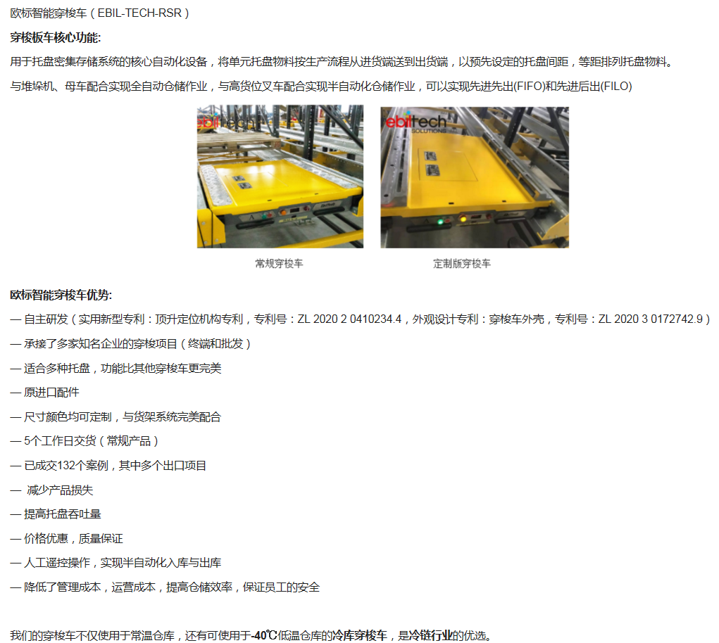 Intelligent shuttle board shelves, dense high-level automated three-dimensional warehouse, manufacturer customized shuttle car storage design