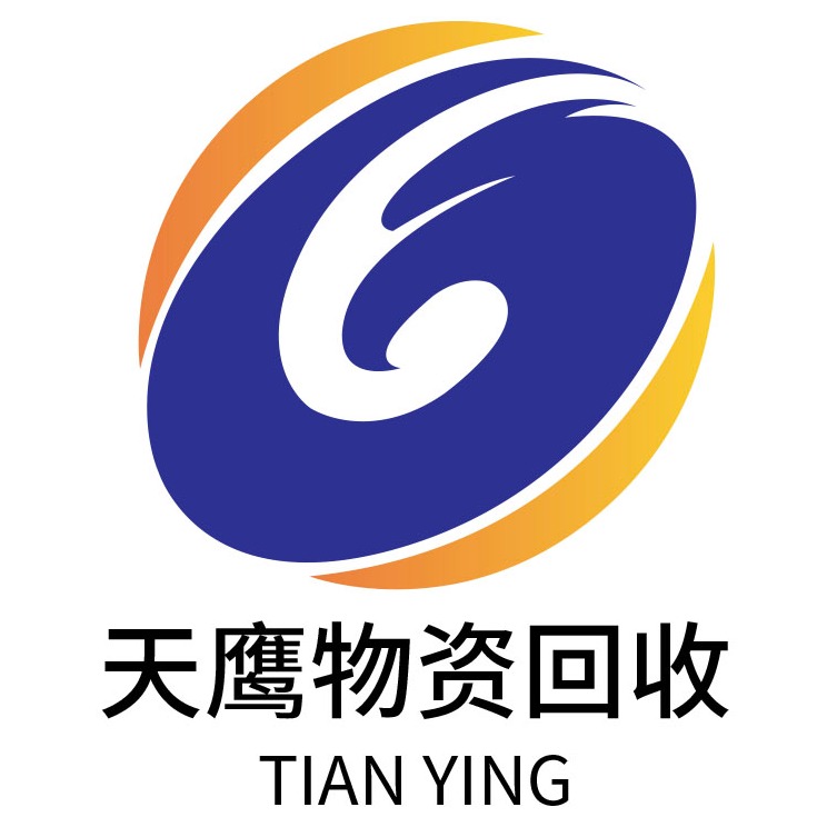 浙江天鹰物资回收有限公司