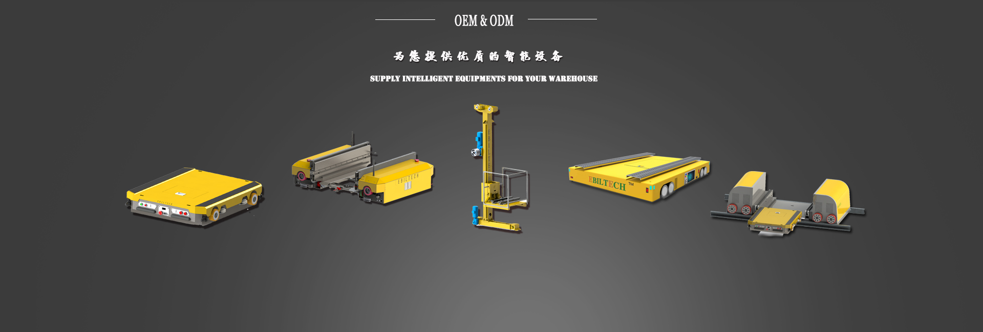 Four way shuttle car, automated three-dimensional warehouse, multifunctional warehousing and transportation intelligent car