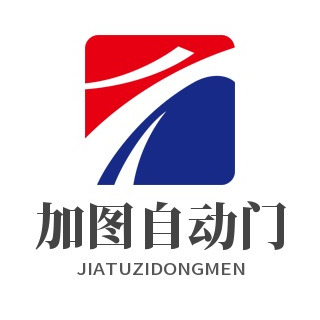 南京加图自动门有限公司