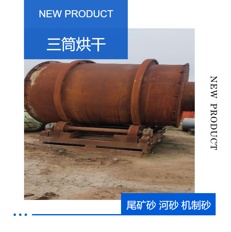 Used 90% new 2x2 meter three tube quartz sand dryer, sand and gravel line three return drying equipment