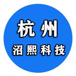 杭州沼熙科技有限公司