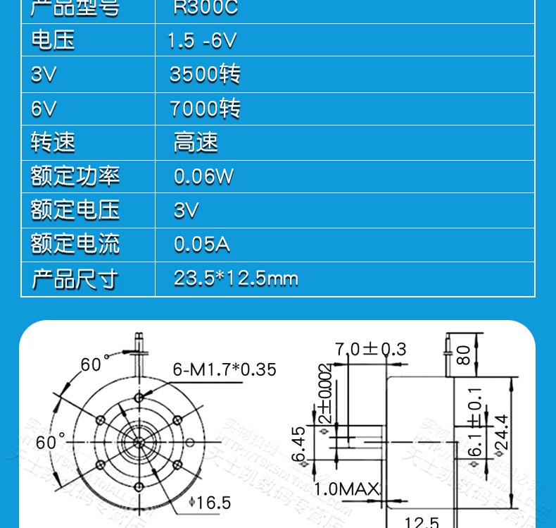 No Pixel R300c R300C 微型直流电机马达 带线电机 直流电高速马达带线不带线马达 - 百度爱采购