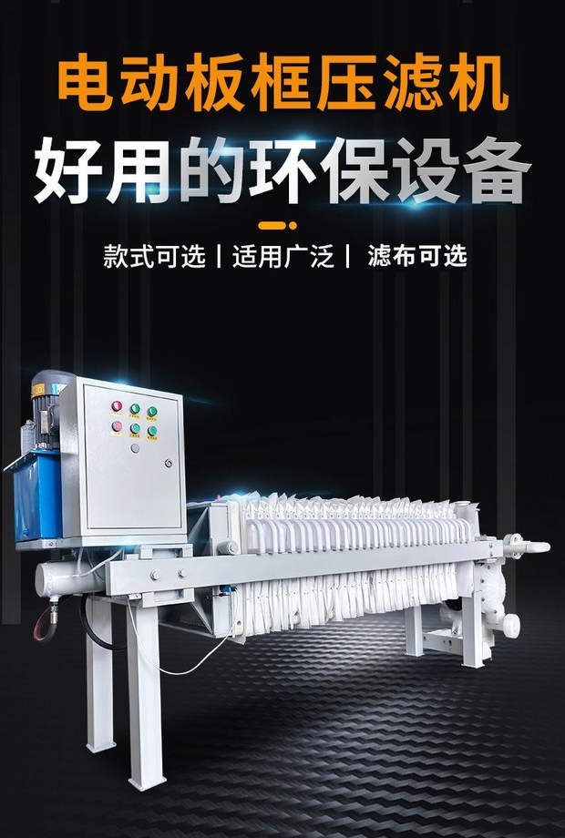 Small Plate and Frame Filter Press Electric Hydraulic Manual Laboratory Stone Sludge Dehydration Solid-liquid Separation Equipment