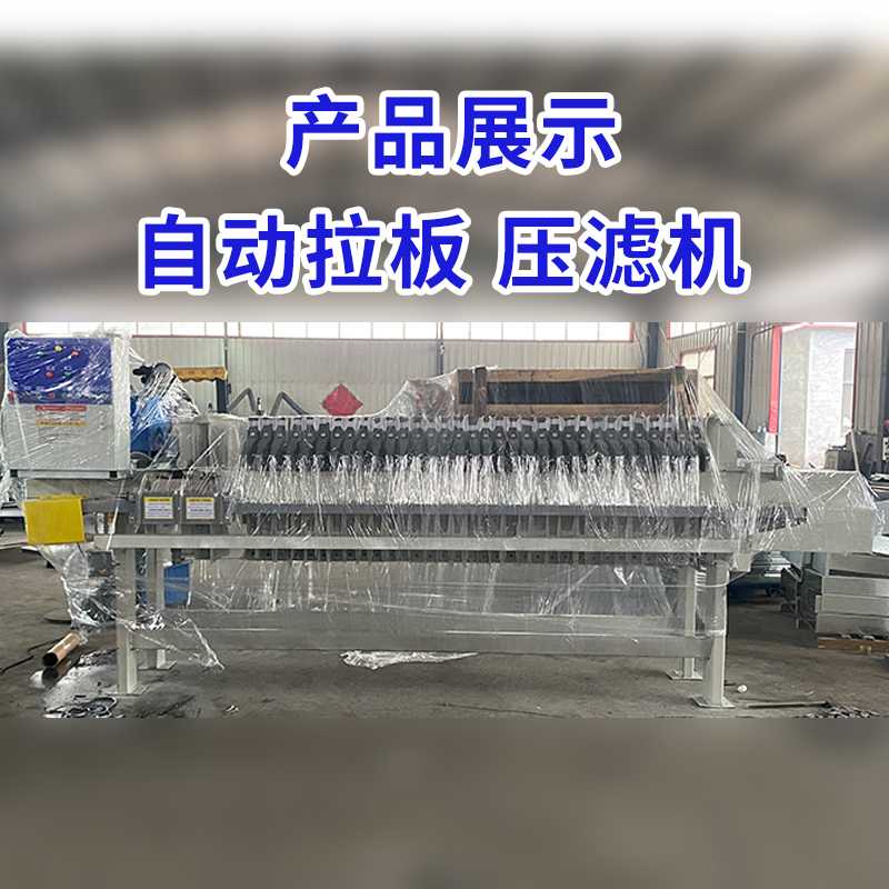 Small Plate and Frame Filter Press Electric Hydraulic Manual Laboratory Stone Sludge Dehydration Solid-liquid Separation Equipment