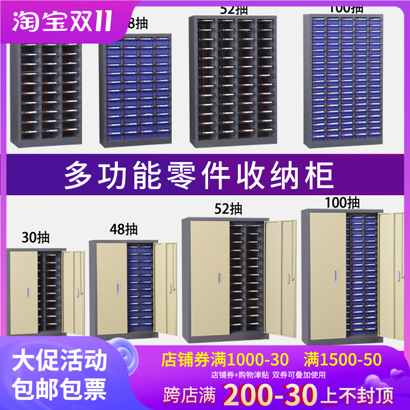 零件柜抽屉式75/48/30抽带门刀具柜元件柜螺丝样品柜工具柜收纳柜 - 百度爱采购