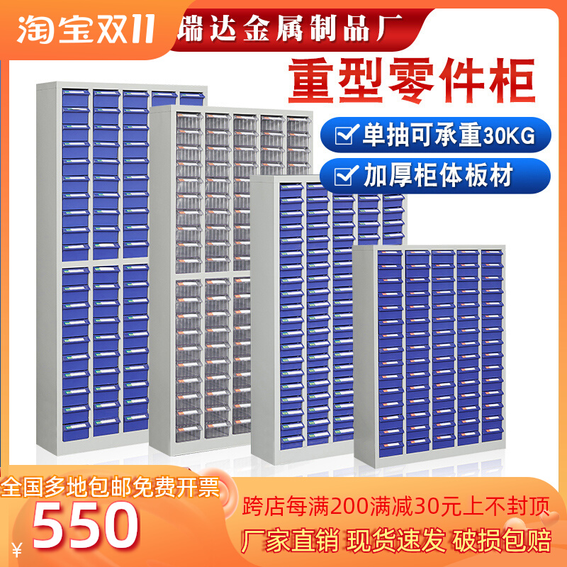 100抽零件柜抽屉式螺丝五金刀具柜重型工具柜样品分类物料收纳柜 - 百度爱采购