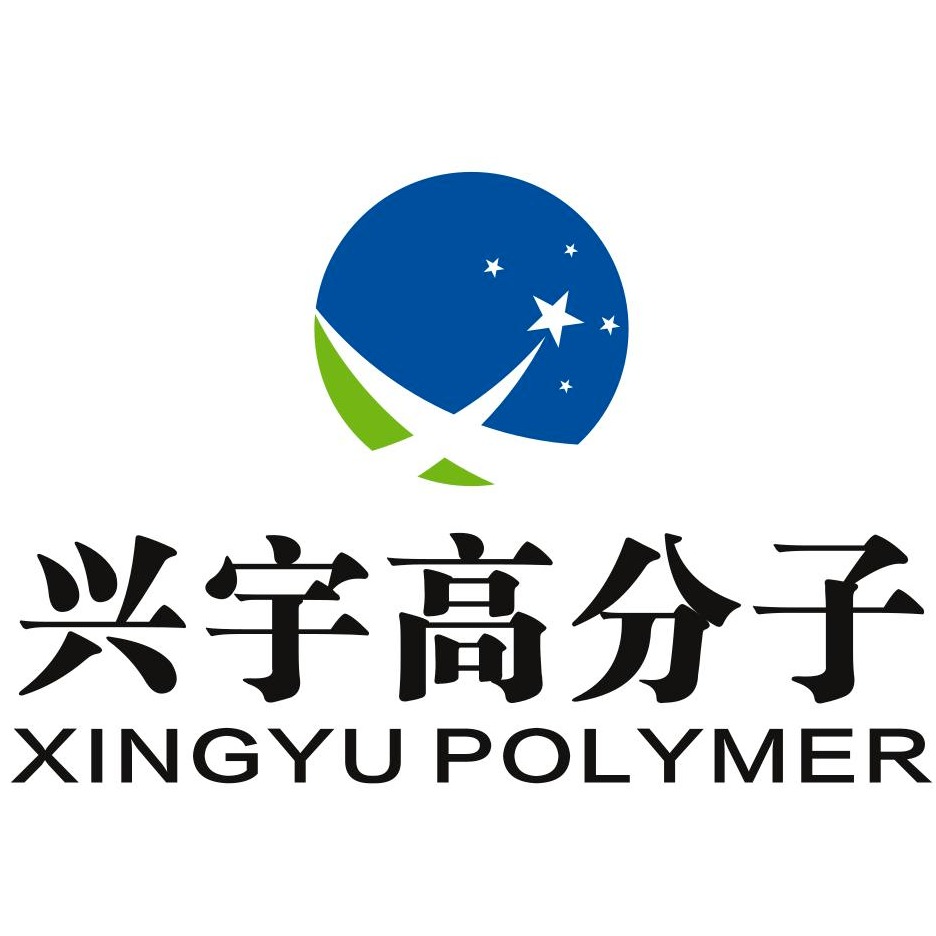 东莞市兴宇高分子材料有限公司