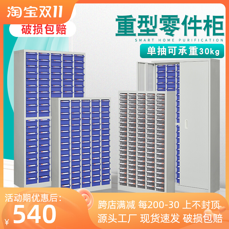 75抽大号工具柜抽屉式零件柜样品柜刀具物料柜配件柜带锁螺丝收纳 - 百度爱采购