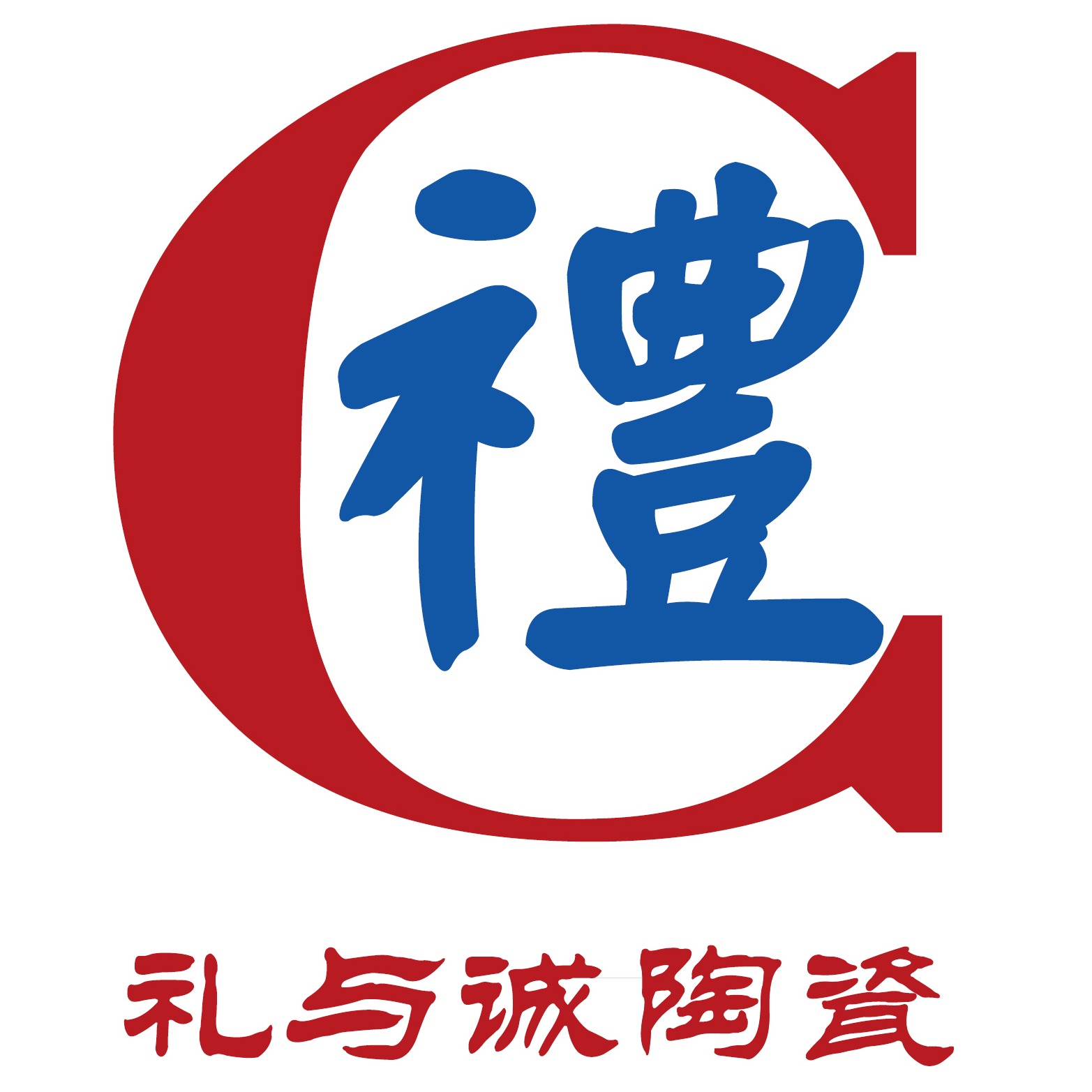 景德镇市礼和诚陶瓷有限公司