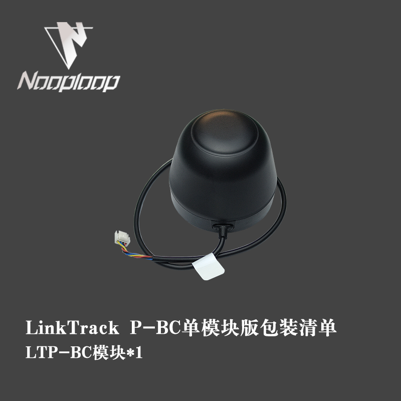 LinkTrack P-B UWB高精度导航定位室内外测距模块空循环Nooploop 产品关键词:uwb室内高精度导航