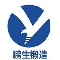 泰兴市鹏生锻造有限公司