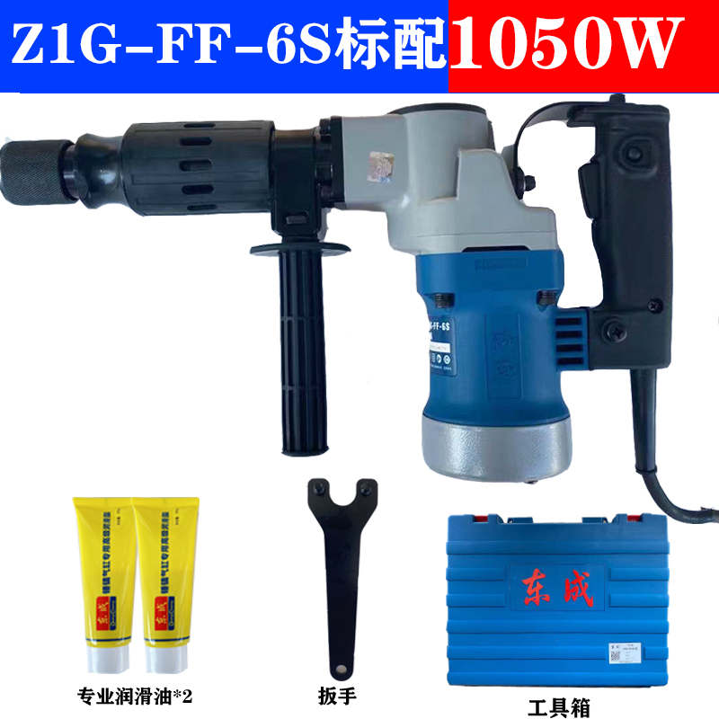 东成1400W单用电镐Z1GFF066S大功率水电安装混凝土开槽锤镐工具