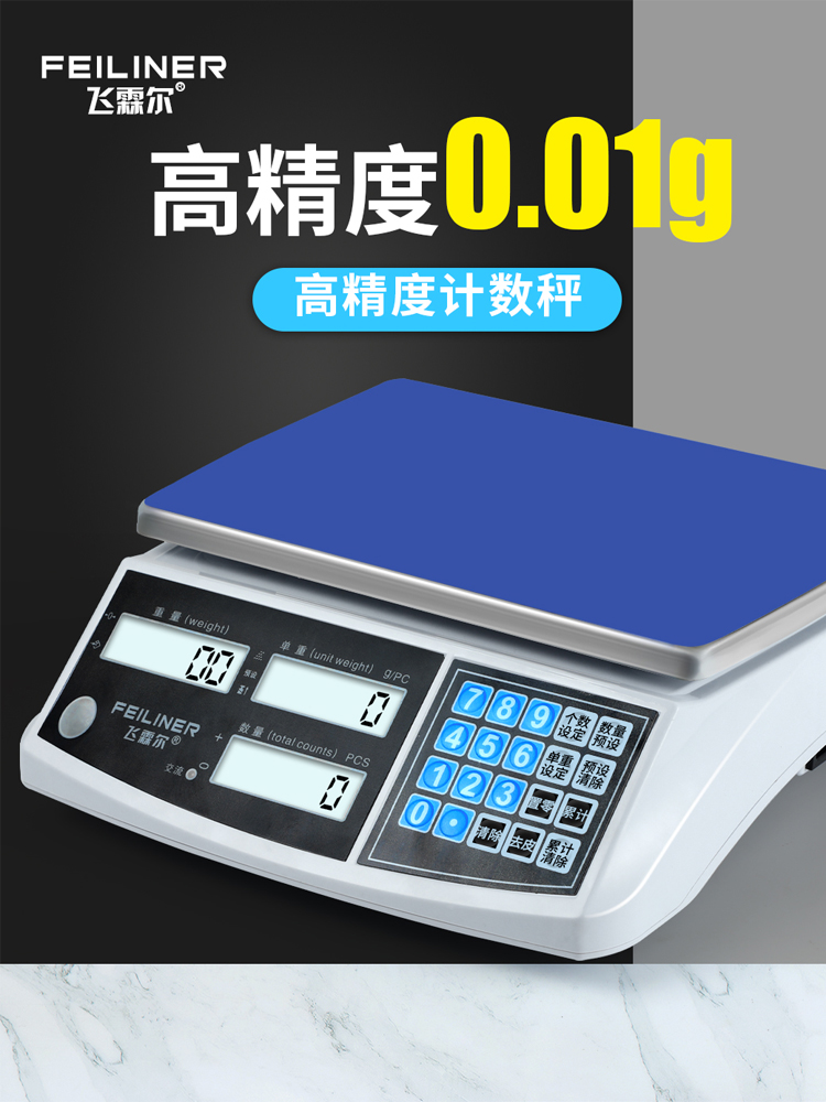 电子秤0.01精准计数秤30kg高精度克称0.1g精密电子称商用工业台秤 - 百度爱采购