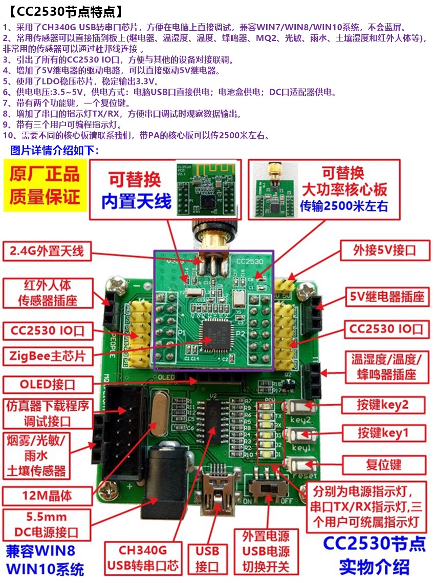 CC2530开发套件 CC2530开发板 zigbee 51开发板 物联网开发板 3.0