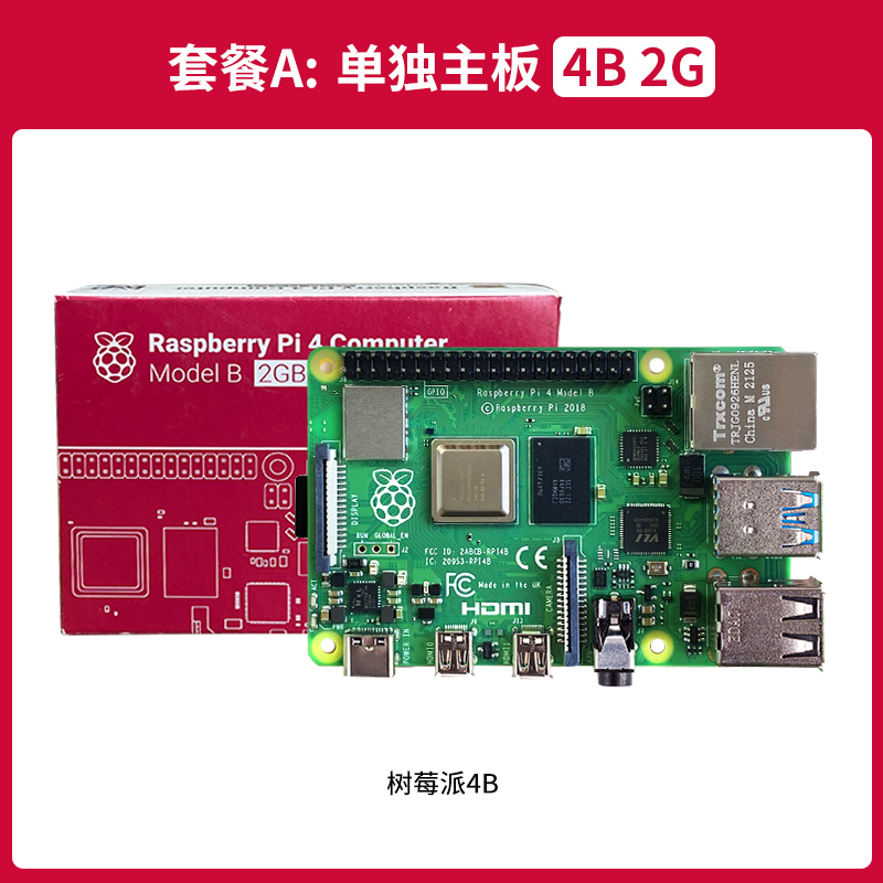 Raspberry Pi树莓派4b开发板4代8GB电脑python套件3B 主板linux 产品关键词:派开发板;电脑主板开发板;开发板4 ...