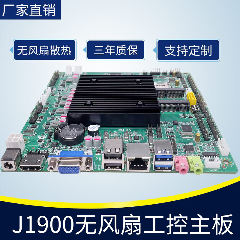 现货J1900工控主板MINI-ITX网口工业迷你电脑广告一体机双网6串口 产品关键词:议价j1900迷你主板;主板j1900工控;j1900 ...