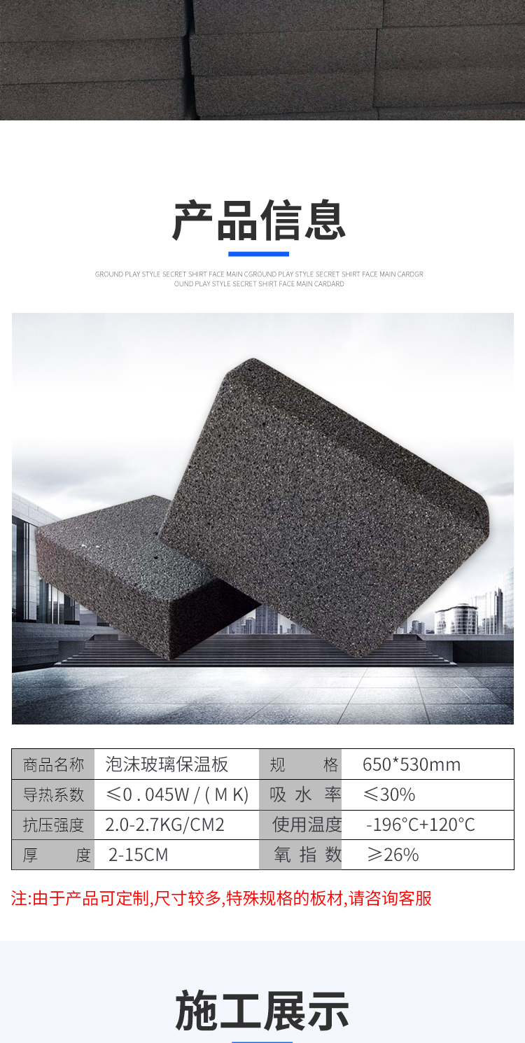 Foamed glass board foam glass insulation board with complete specifications for fire protection, heat preservation, sound absorption and heat insulation