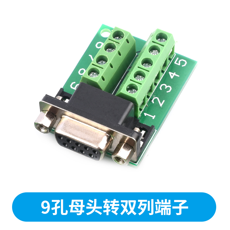 DB9公母头转接螺丝单双/排接线端子9针9孔RS232 RS485 转换板 产品关键词:485转接螺丝;9孔485;9针公母头接线端子;db9 ...