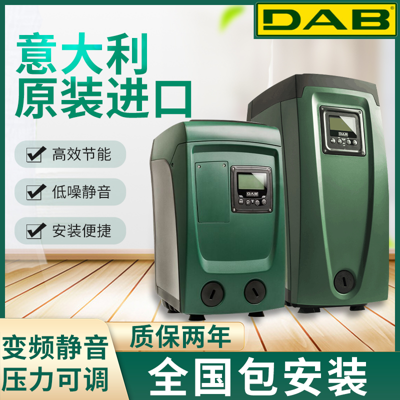 意大利进口DAB水泵戴博E.SYBOX自来水全自动变频增压泵家用静音 产品关键词:意大利DAB戴博水泵;意大利进口dab水泵戴博esybox ...