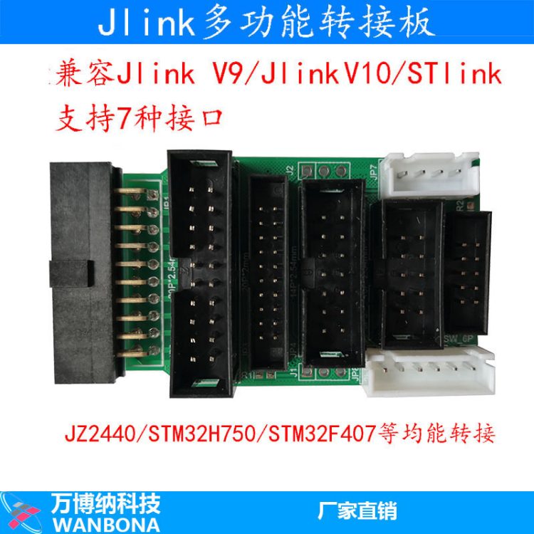 Jvic Module JLINK V11 V10仿真器调试器下载器ARM STM32 烧录器 TTL下载器 产品关键词:调试仿真器;烧录器arm;armv11烧录器 ...