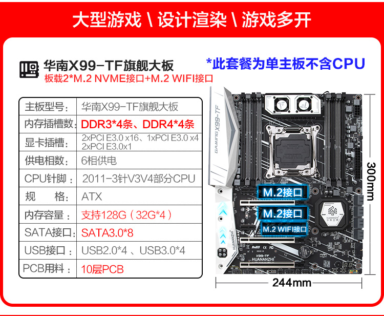 华南金牌x99tf主板cpu套装e5至强2678 2666 2680v3志强电脑d3大板