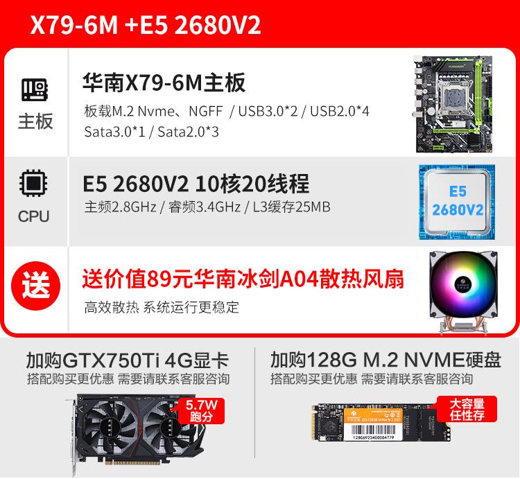 华南金牌x99tf主板cpu套装e5至强2678 2666 2680v3志强电脑d3大板