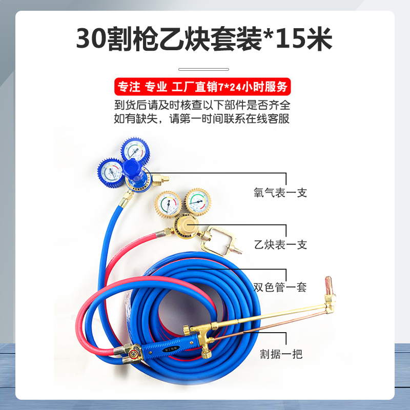 氧气管焊割气割管工具套装国标割炬氧割管子气割枪乙炔煤气氧气表 百度爱采购 