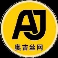 安平县奥吉丝网制品有限公司