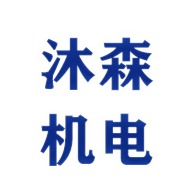 天津沐森机电技术有限公司 - 公司logo