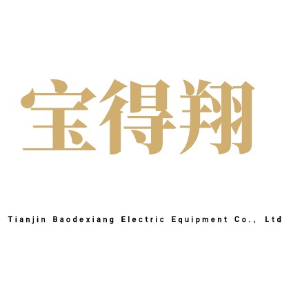 天津宝得翔电力设备有限公司