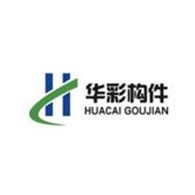 天津市华彩水泥构件有限公司