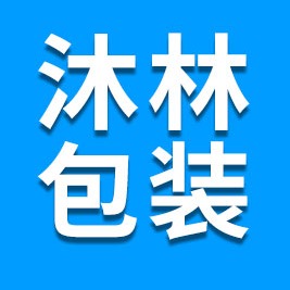 天津市沐林包装容器有限公司