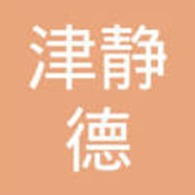 天津市津静德紧固件制造有限公司