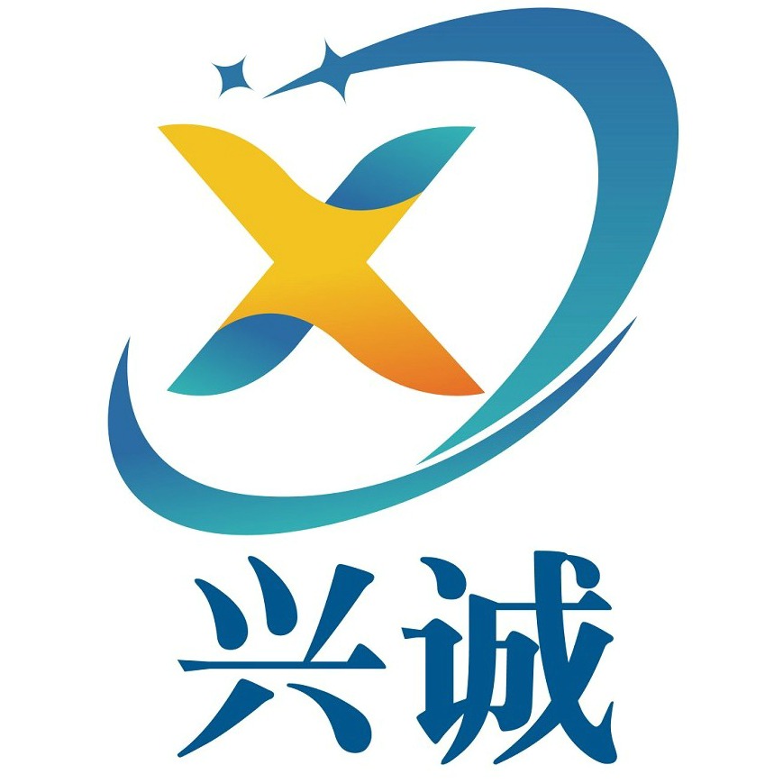 中山市兴诚绝缘材料制品有限公司