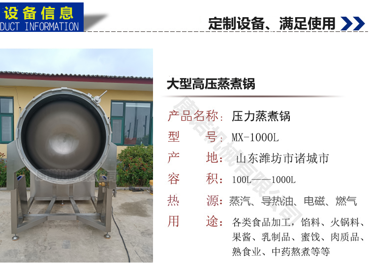 Electric heating large high-pressure boiling pot, commercial ultra large high-temperature and high-pressure braised meat pot, 600 liters