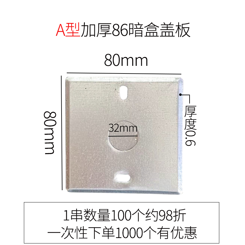 86型暗装接线盒盖板金属铁镀锌面板带孔开关盒加厚八角灯头盒 - 百度爱采购
