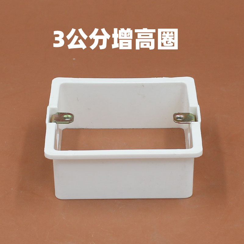 PVC阻燃插座底盒 接线盒 86盒增高圈 无底套盒 86型2cm拼装加高圈